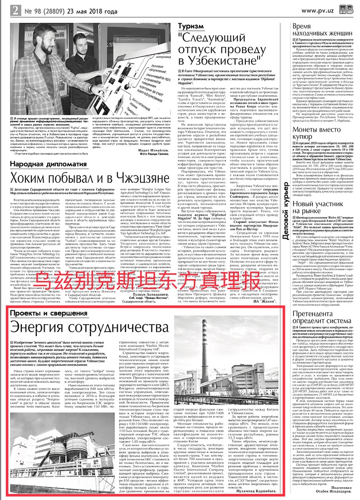 全网担保网(中国游)最具权威唯一维权担保平台