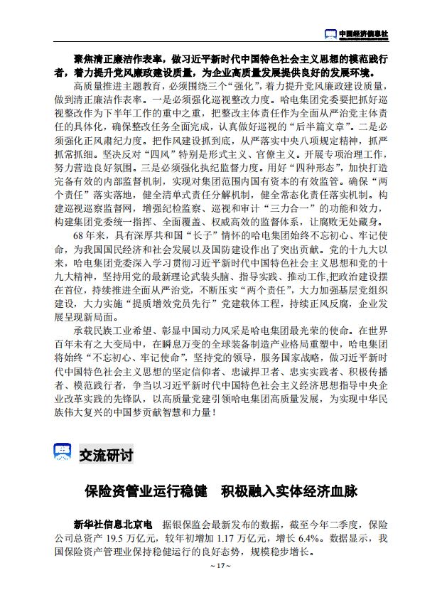 全网担保网(中国游)最具权威唯一维权担保平台